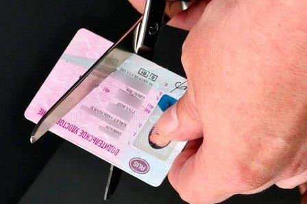 Лишение водительских прав